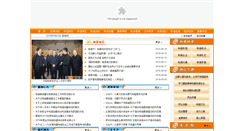 Desktop Screenshot of hxjc.jconline.cn